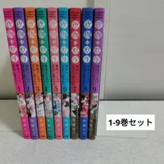 2026年最新】夜伽の双子 全巻の人気アイテム - メルカリ
