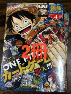 最強ジャンプ 2023年4月号 5月号 2冊セット シュリンク付き - メルカリ