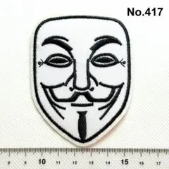NO417 Vフォー ヴェンデッタ 仮面 アイロン接着　刺繍ワッペン　パッチ