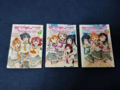ラブライブ！サンシャイン!!　マンガ　全3巻セット