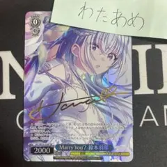 2025年最新】鈴木羽那 サインの人気アイテム - メルカリ
