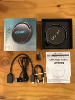 Ottocast P3 Pro 中古 販売実績No.1 正規代理店】OTTOCAST P3pro オットキャスト P3 Pro