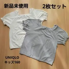新品未使用【UNIQLO/ユニクロ】シャーリングボリュームスリーブTシャツ 2枚