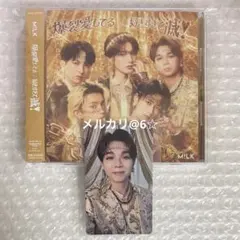 M!LK 爆裂愛してる 好きすぎて滅 通常盤 塩﨑太智 トレカ CD