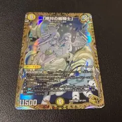 「絶対の楯騎士」　psa10 アブソリュート・シールドナイト　金トレジャー 絶対の楯騎士」 psa10 アブソリュート・シールドナイト 金