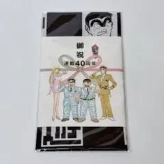 2026年最新】こち亀40周年の人気アイテム - メルカリ