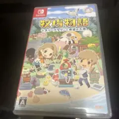 牧場物語 ジャスト・ア・ダンスの希望の大地