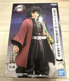 鬼滅の刃 フィギュア 絆ノ装 冨岡義勇