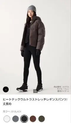 ヒートテックウルトラストレッチレギンスパンツ 丈長め M ブラック新品未使用品