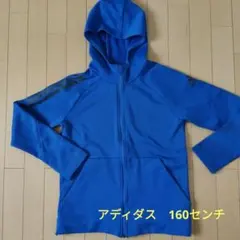 アディダス　160センチ　青フード付きパーカー CLIMAWARM機能