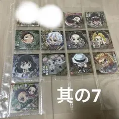 ③鬼滅の刃　ウエハース　シール (其の７〜其の8)