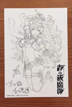 青の祓魔師　青のエクソシスト　霧隠シュラ　ポストカード　特典
