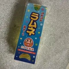 ラムネ ミニチュア