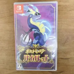 ポケットモンスター バイオレット