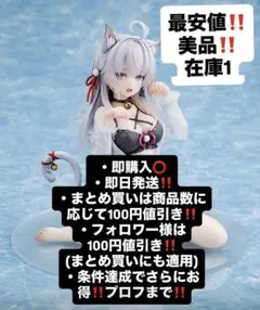時々ボソッとロシア語でデレる隣のアーリャさん プライズフィギュア 18