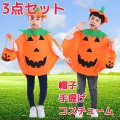 ハロウィン かぼちゃ コスプレ 仮装 子供用 イベント 衣装 オレンジ 帽子付き
