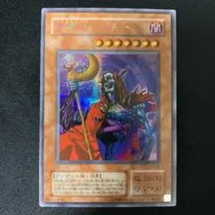 遊戯王 不死王リッチー ウルパラ パラレル 準美品 不死王リッチー | パラレル | ドラゴンスター | 遊戯王