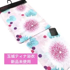 新品タグ付未使用　玉城ティナ キスミス 浴衣 単品 ピンク 菊柄 上質　綿のサムネイル