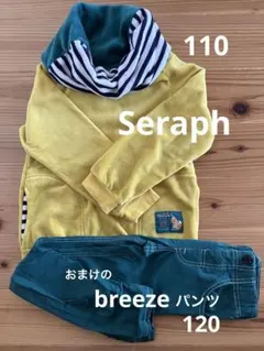 Seraph ベロア素材のタートルトレーナーと、おまけのbreezeパンツ
