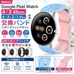 №375 Google Pixel Watch 4/3対応 花柄シリコンバンド