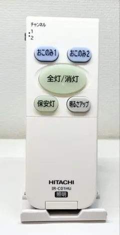 ★美品★ HITACHI 日立 シーリングライトリモコン IR-C01HU