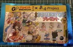 【未開封】GPグロモント 東方Project アクスタ