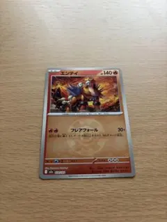 エンテイ MEGA ハイクラスパック MEGAドリームex 020/193のサムネイル