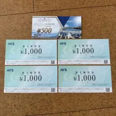 HIS 株主優待券 4000円分のサムネイル