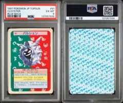 ポケモン　ポケットモンスター　トップサン　鑑定　PSA6 リザード　裏緑 リザード ポケモンカード トップサン 裏緑 - メルカリ