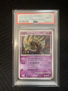 2025年最新】Pokemon Card Game カード名：ギラティナ ポケモン