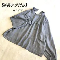 【新品タグ付き】グレンチェック柄フリルネックブラウス　スタンドカラー　ゆったり