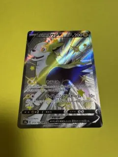 ポケモンカード パルスワンV SSRのサムネイル