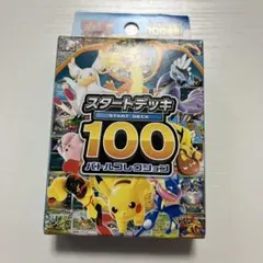 ポケモンカード MEGA スタートデッキ100 バトルコレクション