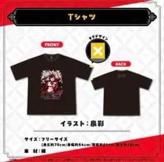 大神ミオ　誕生日記念　2024 Tシャツ