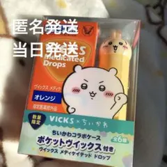 ちいかわVICKS メディケイテッドドロップス オレンジ　うさぎ