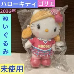 2026年最新】ゴリエキティの人気アイテム - メルカリ