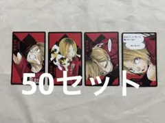 孤爪研磨 ボードゲーム ハイキュー