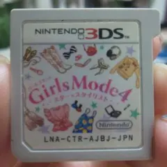 Girls Mode 4 スタースタイリスト(ニンテンドー3DS)