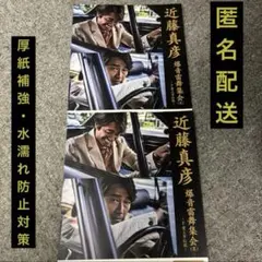 2025年最新】近藤真彦武道館限定の人気アイテム - メルカリ