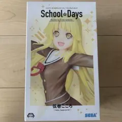 バンドリ School☆Days 弦巻こころ プレミアムフィギュア SEGA新品のサムネイル