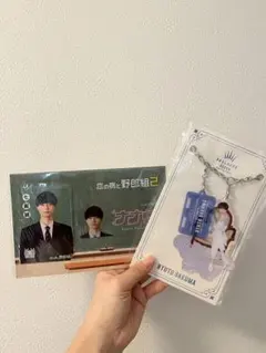 作間龍斗 グッズセット