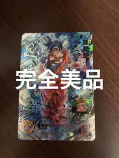 スーパードラゴンボールヒーローズ　孫悟空　UM5-sec3
