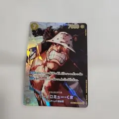 バーソロミュー・くま SP パラレルのサムネイル