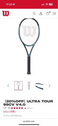 【最終価格】ウルトラツアー95cv v4 2本セット　ultra tour 95 20%OFF】ULTRA TOUR 95CV V4.0 by Wilson Japan Racquet online