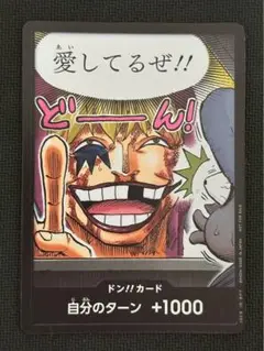 ドンカード　愛してるぜ　ロシナンテ　P（プロモーションカード）　ワンピースカード