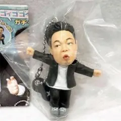 ダイアン　ガチャガチャ　ユースケ　ゴイゴイスー