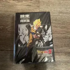 貴重】ドラゴンボールZ バーストリミット 設定資料集 - メルカリ