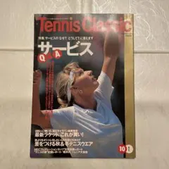 Tennis Classic 10月号　1991