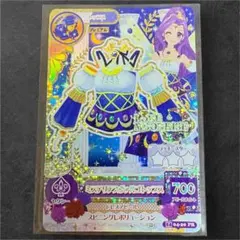 アイカツ PRプレミアム　ミステリアスヴァルゴトップス