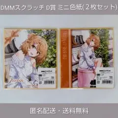 俺ガイル 一色いろは ポストカード ブロマイド カード 特典 非売品